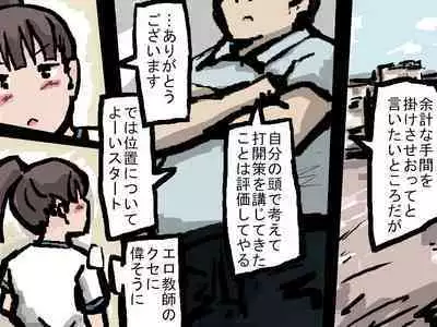 [Shoujo Aigan Club] Joshi no Pantsu o Goudatsuseyo