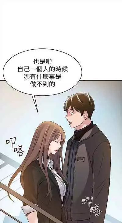 [週日] [Gyou & husky team] 弱點 1-107 官方中文（連載中）