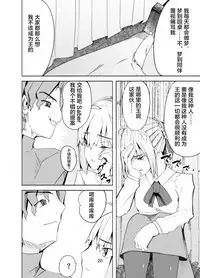 Toraeta Saber e no Choukyou