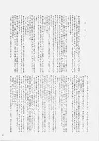 [Chicken Chicken Machine (Chiki Chiki Machine)] Mahoshiki (Fate/Stay Night)