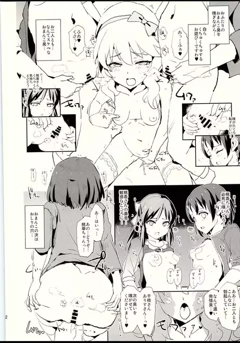 Sagisawa Fumika to saimin Dosukebe Nitta Minami no otouto