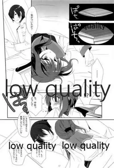 (C85) [チキチキ☆マシーン (まんごープリン)] やめるときも、すこやかなるときも (艦隊これくしょん -艦これ-)