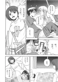 [Satou Chagashi] Better Half [Chinese] [AP个人汉化]