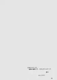 (C73) [Dot.Fight (Enpou)] Moguri (BACCANO!)