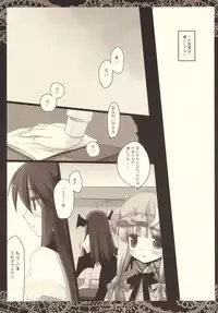 (C77) [D.N.A.Lab. (Miyasu Risa)] Lethal Dose (Touhou Project)