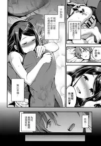 [Otabe Sakura] Aimitsu Yuugi | 愛蜜遊戲 [Chinese] [無邪気漢化組]