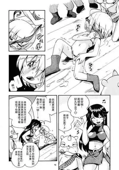 Toraware Hime Zenpen