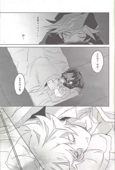 Motto, Omae to Shitai