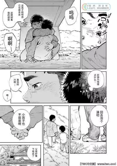 Gekkan Shounen Zoom 2021-02