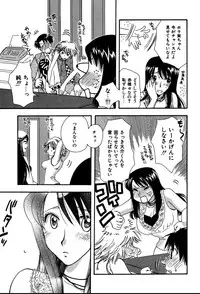 [Suzuki Mira] Koi Koi