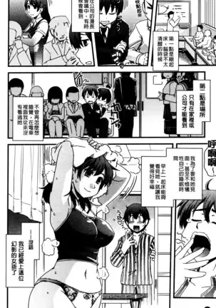 Seitenkan Shite Jibunjishin to H shitai!