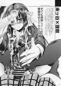 (C72) [MeroMeroFactory XL (Mochisuke Teru)] Koitsu Eroi Hito desu. (Little Busters!)