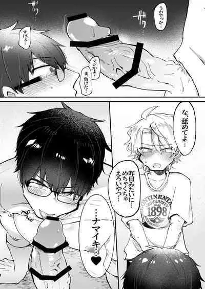 Chiisana Mura no Kyonyuu Bonyuu Onii-san