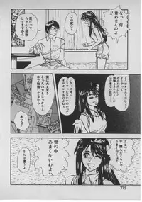 [Minazuki Juuzou] Dokidoki ☆ Connection