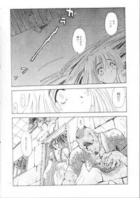 (C55) [Akai Marlboro (Aka Marl)] Akai Maruboro Fantasy