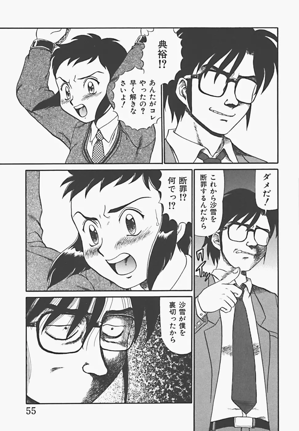 In Mitsu Mu - Hot Honey Dream