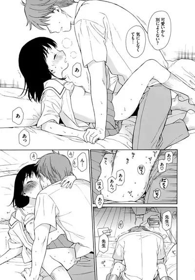 [Sekiya Asami] Rough Sketch