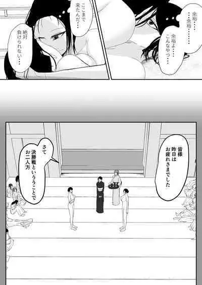 Take It Away, Destroy It, Devour it Part Two