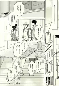 (Hoeru! SHARK!! 2) [NAT-B (Kuronachi)] Re*Birthday (Free!)