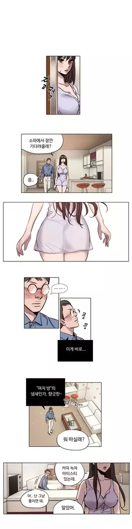 Atonement Camp Ch.0-28