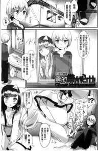 [Oouso] Ashikokism | 美腳摩擦主義 [Chinese]