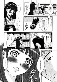 COMIC Papipo 2005-08