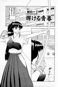 [Chosuke Nagashima] Bakusha Kyuudou Men 1