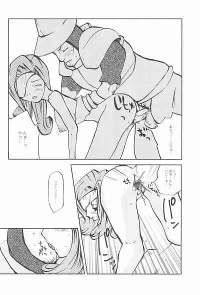 (C61) [Bokutou Kidan (Tamanoi Iroha)] OVER DRIVE (Final Fantasy)