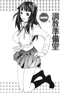 [Nakajima Yongou] Houkago Slave | 放課後的性奴隸 [Chinese]