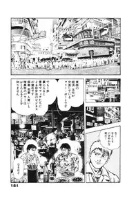 [Maeda Toshio] Ryakudatsu Toshi 2