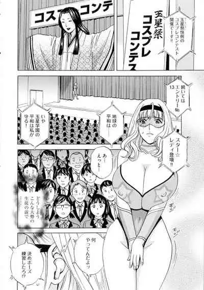 Kyousei Hatsujou!! Jokyoushi Collection