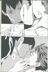 (SPARK8) [Ousama no Guntai (Mamizo)] Shinzo o tsuranuite (Haikyuu!!)