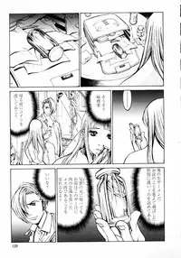 [Shiromi Kazuhisa] Naburikko FraKctured Red