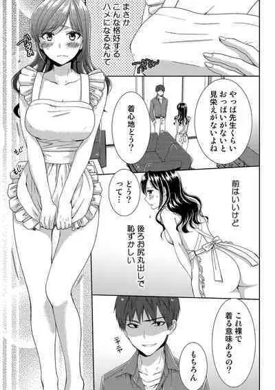 Seikai Shitara Momasete yo!