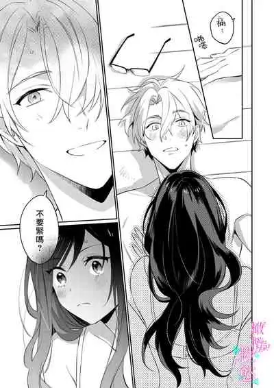 [umou] zyounetu to kai te seiyoku to yomu~1-5｜写作热情读作情欲~1-5话[中文] [橄榄汉化组]