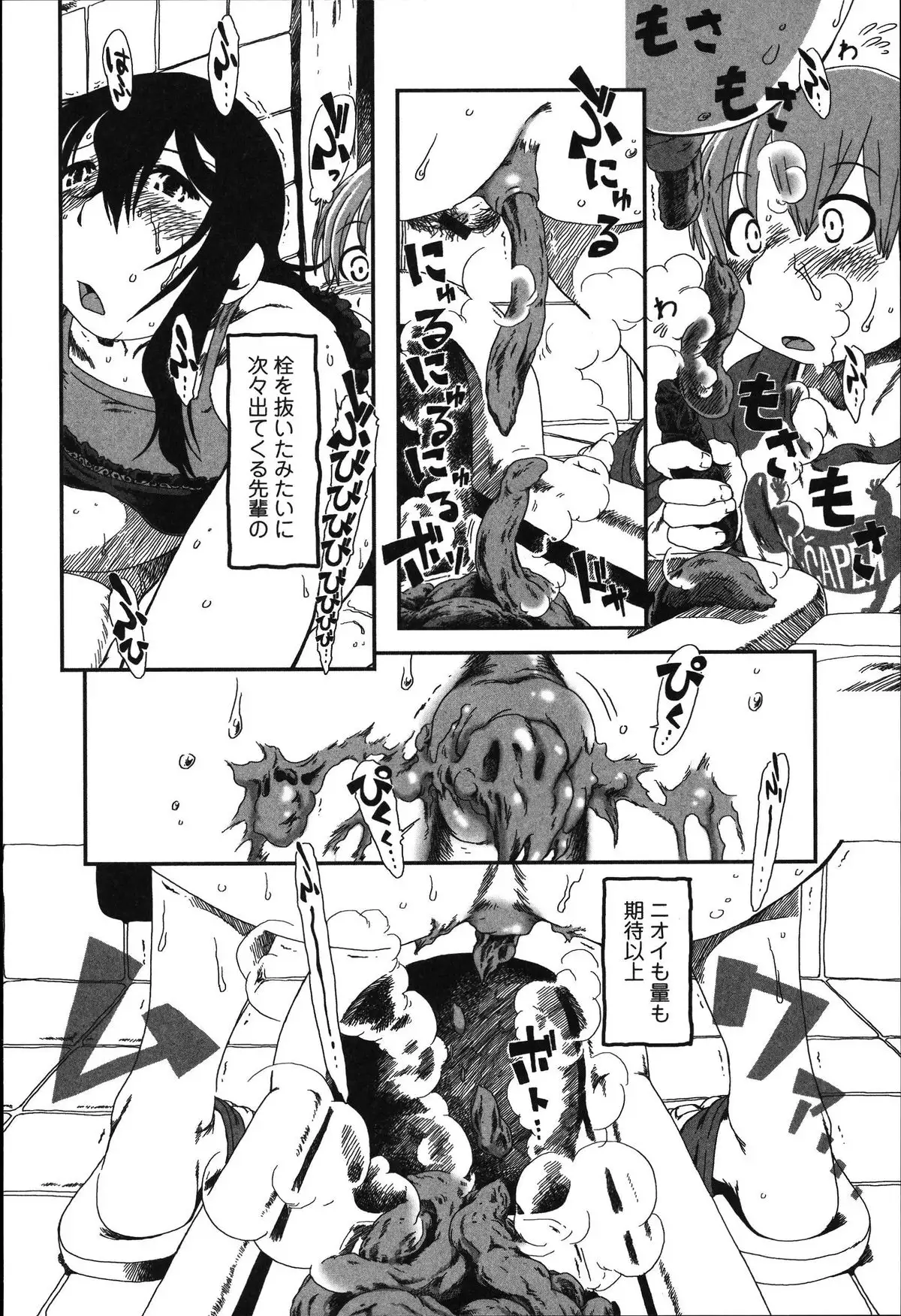 Tabete wa Ikenai - Don't Eat It