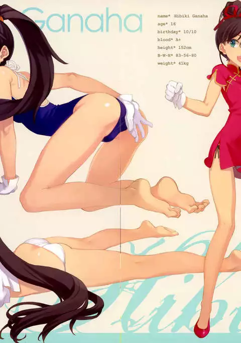 IN THE HAREM - A SIDE