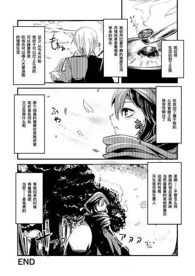 Yakkaimono no Serenade丨厄运者的小夜曲