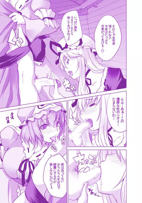 YukaYuyu no Erohon. Soushuuhen ~ Soap Oneshota Gyaku Rape