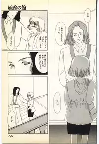 [Umino Yayoi] Jugyouno Atode