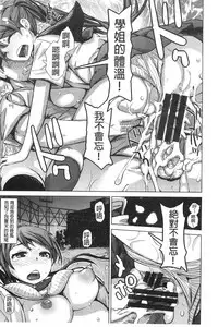 [Kira Hiroyoshi] SR na Kanojo | SR的處女 [Chinese]