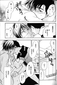 (SUPER15) [COA (Harumi Chihiro)] re n ai (Gundam ZZ)