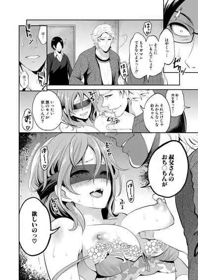 Ore no Kanojo wa Shiranai ma ni...