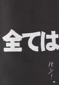 (C59) [Yabougumi (Kawamoto Hiroshi)] Yabou Jime (Dead or Alive)