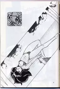 [Gzzy Project (Morino Usagi)] Lum is Over (Urusei Yatsura)