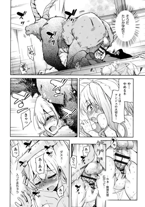 Boukoku Maou no Hoshihiko-kun