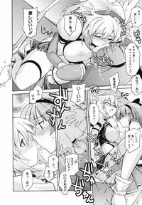 COMIC MEGAMILK 2012-08 Vol.26