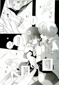 [Kamidera Chizu] Kirai, Demo Suki