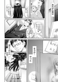 [Nagayori] Koiiro Memai - I've got a crush on you. [Digital]