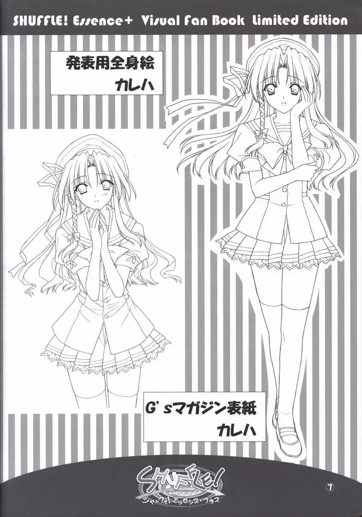 SHUFFLE! Essence+ Visual Fan Book Limited Edition